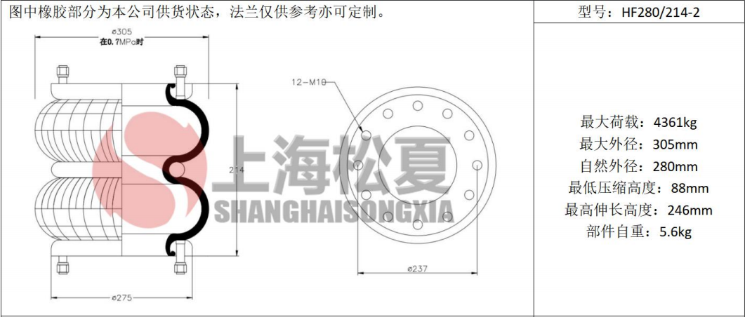 拖車用<a href='http://tuesdayc.cn/' target='_blank'><u>空氣彈簧</u></a>