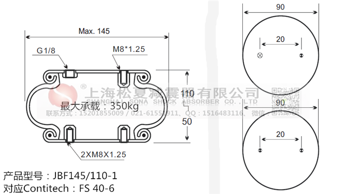JBF145/110-1橡膠<a href='http://tuesdayc.cn/' target='_blank'><u>空氣彈簧</u></a>