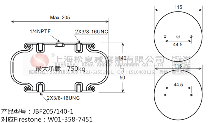 JBF205/140-1橡膠<a href='http://tuesdayc.cn/' target='_blank'><u>空氣彈簧</u></a>