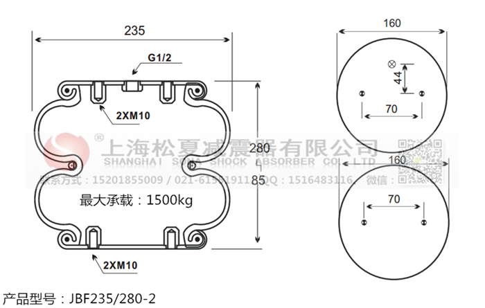 JBF235/280-2橡膠<a href='http://tuesdayc.cn/' target='_blank'><u>空氣彈簧</u></a>