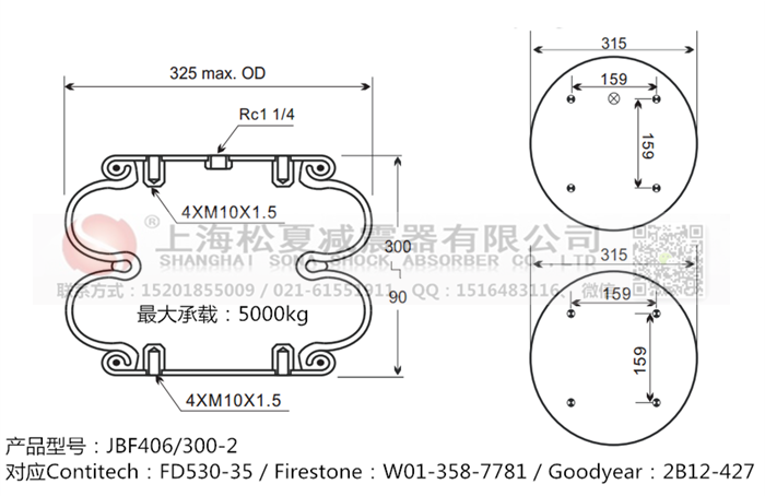 JBF406/300-2橡膠<a href='http://tuesdayc.cn/' target='_blank'><u>空氣彈簧</u></a>