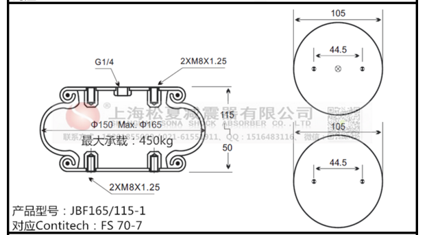 JBF165/115-1橡膠空氣彈簧的設(shè)計特點(diǎn)