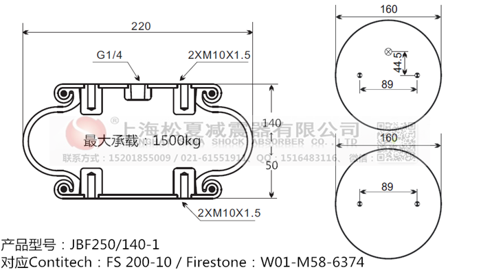 上海松夏橡膠空氣彈簧類似Firestone凡士通W01-M58-6374